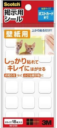 Amazon スリーエム スコッチ 掲示用シール壁紙用 Sサイズ 8612ss まとめ買い5個セット シール ステッカー 文房具 オフィス用品