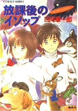 放課後シリーズ