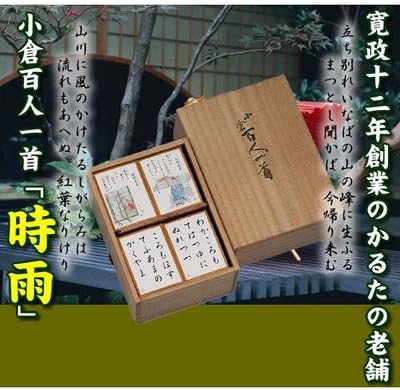 Amazon 小倉百人一首 時雨 百人一首 おもちゃ