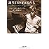 誕生日の子どもたち (文春文庫)