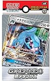 ポケモンカードゲーム サン＆ムーン「GXスタートデッキ メタグロス」