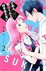 ごめん、名波くんとは付き合えない 第2巻