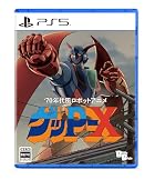 70年代風ロボットアニメ ゲッP-X