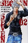 SHONANセブン 第2巻