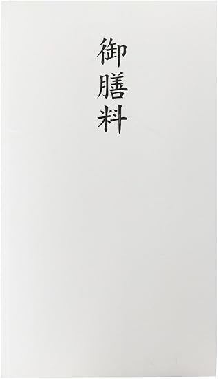 Amazon 赤城 不祝儀袋 御膳料 多当 10枚入り タ9070 文房具 オフィス用品 文房具 オフィス用品