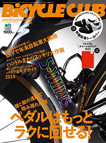 BiCYCLE CLUB 2019年2月号 画像 A