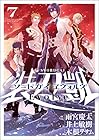 装刀凱-ソードガイ- ヱヴォルヴ 第7巻