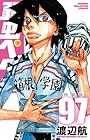 弱虫ペダル 特装版 第97巻