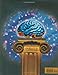 The Great Brain Book, The: an Inside Look at the Inside of Your Head