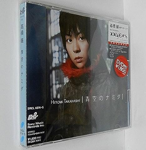 Hitomi Takahashi Aozora No Namida Amazon Com Music
