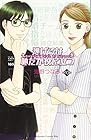 逃げるは恥だが役に立つ 第10巻