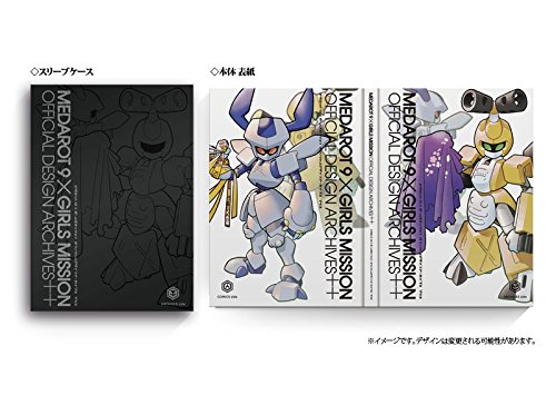 ガールズミッション オフィシャルデザインアーカイブス ディスク付属 B01mfxd1iz X メダロット 設定資料集 9 イラスト集 漫画 特装版 アニメ萌えグッズ 登場 Www Positionumber Com