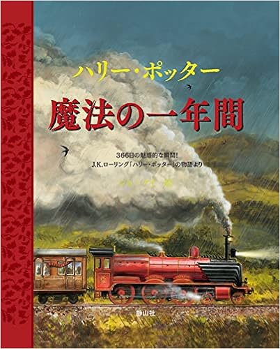 30 割引 新春福袋21 ハリー ポッター イラスト版 4冊セット J K ローリング ジム ケイ 絵本 本 thaar Net