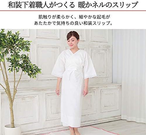 Amazon ネル 肌襦袢 ワンピース 暖かい 冬 着物 スリップ 女性 起毛 日本製 白 白色 M L Ll 和装 下着 職人がつくる 和装 肌着 オリジナル 肌襦袢 スリップ 冬用 着物 肌着 和装下着 通販