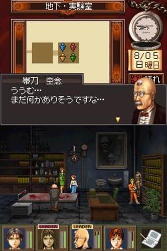 Amazon 東京トワイライトバスターズ 禁断の生贄帝都地獄変 ゲームソフト