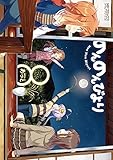 のんのんびより(MFコミックス アライブシリーズ)
