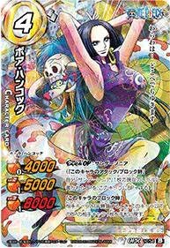 ミラクルバトルカードダス ワンピース Op17 ボア ハンコック ワンピースレア Op17 17 トレカ 通販 Amazon