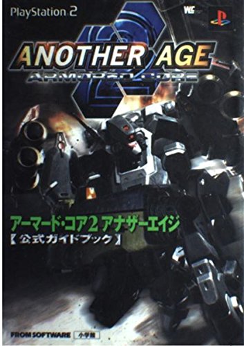 アーマード コア2アナザーエイジ 公式ガイドブック ワンダーライフスペシャル 本 通販 Amazon
