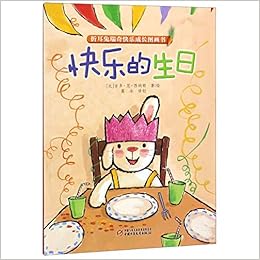 快乐的生日 折耳兔瑞奇快乐成长图画书 比 吉多 范 西纳顿著 绘 9787514848281 Amazon Com Books