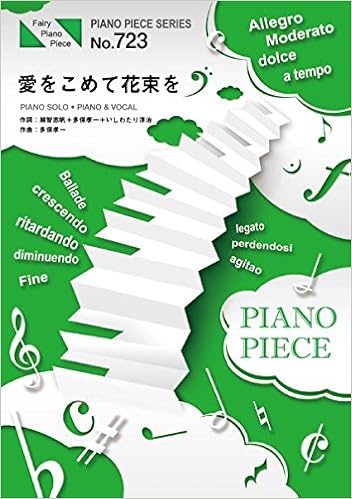 ピアノピース723 愛をこめて花束を By Superfly Fairy Piano Piece Amazon Com Books