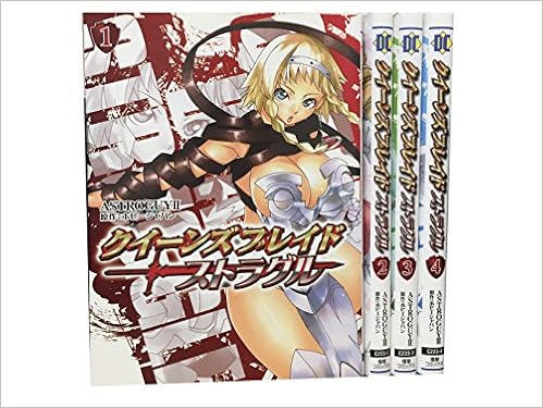 クイーンズブレイド ストラグル コミック 1 4巻セット 電撃コミックス ホビージャパン 本 通販 Amazon