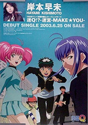 Amazon 探偵学園q 岸本早未 B2ポスター J アニメ 萌えグッズ 通販