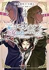 たとえば俺が、チャンピオンから王女のヒモにジョブチェンジしたとして。 第4巻