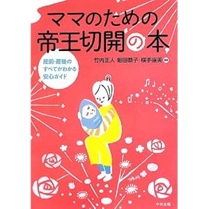 Mama no tame no teio sekkai no hon : Sanzen sango no subete ga wakaru anshin gaido.