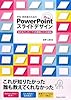 ����������ԤΤ���� �Ȥ���!PowerPoint���饤�ɥǥ����� �����ץ쥼��1�Ĥθ�����3�Ĥε���