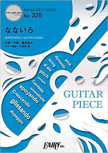 ギターピースgp325 なないろ Bump Of Chicken ギターソロ ギター ヴォーカル Nhk連続テレビ小説 おかえりモネ 主題歌 Guitar Piece Series 石曽根靖 本 通販 Amazon