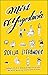 Miss Ex-Yugoslavia: A Memoir by Sofija Stefanovic