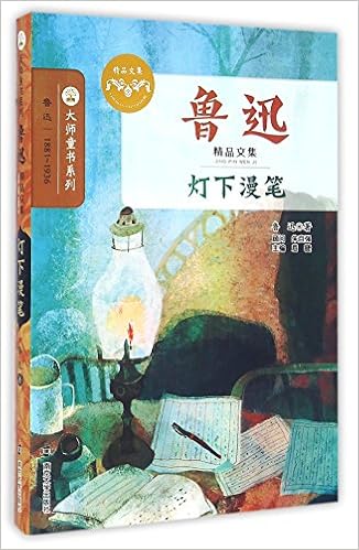 Some Notions Jotted Down By Lamp Selected Works Of Lu Xun Masters Children S Books Series Chinese Edition Lu Xun 9787305161216 Amazon Com Books