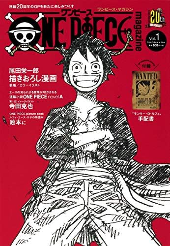 Amazon.com: ONE PIECE magazine Vol.17 (集英社ムック