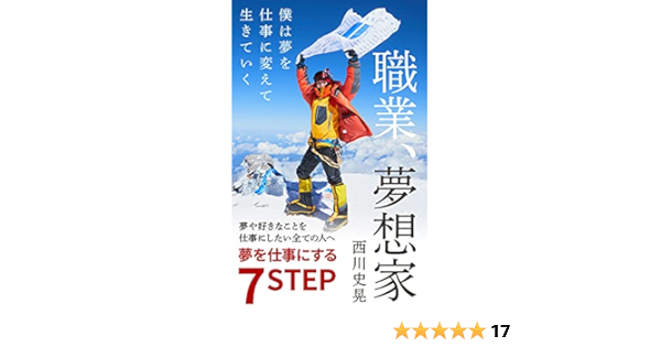 Amazon.com: Occupation Dreamer: 7 STEP to make a dream work 