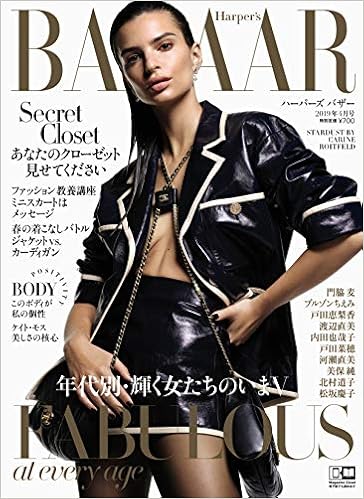 Amazon Co Jp Harper S Bazaar ハーパーズ バザー 19年 04月号 ハースト婦人画報社 本
