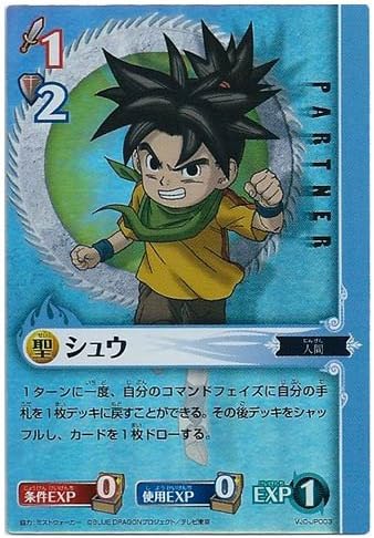 Amazon ブルードラゴン ロールプレイングカードゲーム シュウ Vjc Jp003 Vジャンプ08年7月特大号付録 トレカ 通販