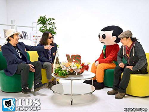Amazon Co Jp みうらじゅん 安斎肇のゆるキャラに負けない Tbsオンデマンド を観る Prime Video