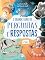 Livro O grande livro de perguntas e respostas