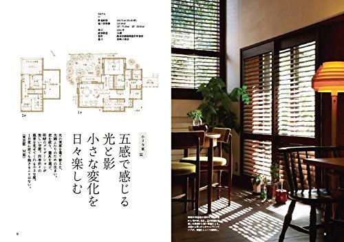 小さな家 時をつむぐ 豊かな暮らし 本 通販 Amazon