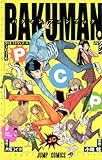 製品画像: バクマン。ファンブック PCP (ジャンプコミックス) [コミック]