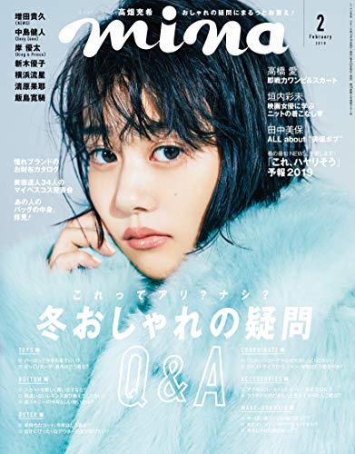 mina 2019年2月号 画像 A
