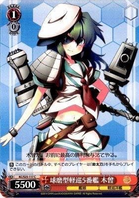 Amazon ヴァイスシュヴァルツ 球磨型軽巡5番艦 木曾 コモン Kc S25 117 C 艦隊これくしょん 艦これ トレカ 通販