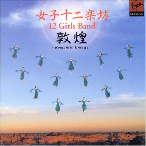 Twelve Girls Band Album «Romantic Energy»