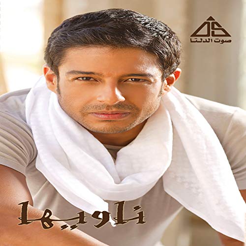 mohamed hamaki naweeha