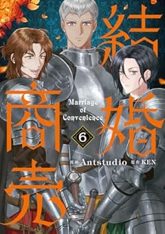 結婚商売の最新刊