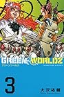 GREEN WORLDZ 第3巻