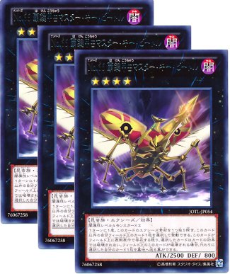 Amazon 3枚セット 遊戯王 No 66 覇鍵甲虫マスター キー