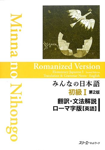 Minna no Nihongo Shokyu [2nd ver] vol. 1 ROMANIZED Ver. Translation & Grammatical Notes English ver.