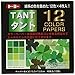 Toyo Origami Tant, 15 cm x 15 cm, Green, 12 Colors, 4 Each