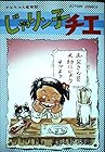 じゃりン子チエ 全43巻 （はるき悦巳）